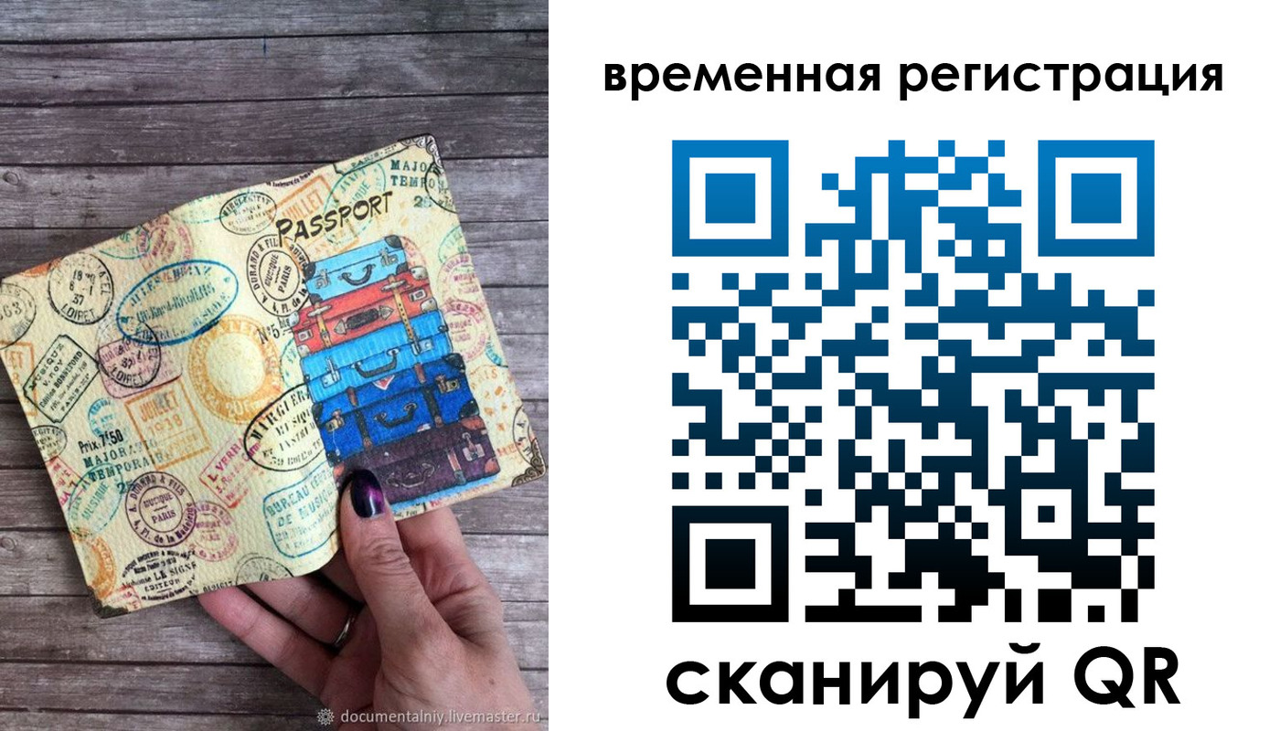 временная регистрация в квартире в Карабаново