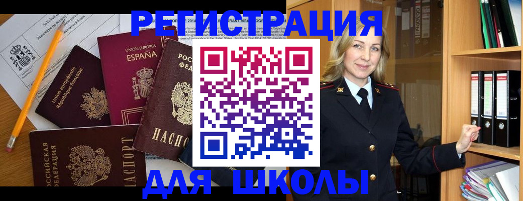 прописка для военкомата в Карабаново