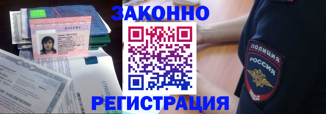 временная регистрация надежно в Карабаново
