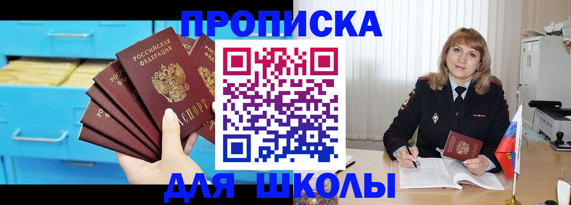 временная прописка в Карабаново