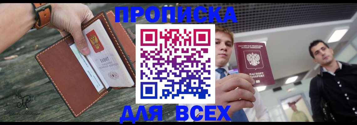 временная регистрация законно в Карабаново