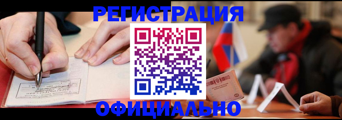 временная регистрация поиск в Карабаново