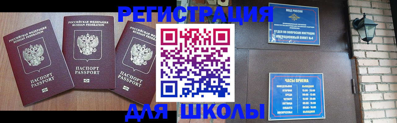 временная прописка в Карабаново