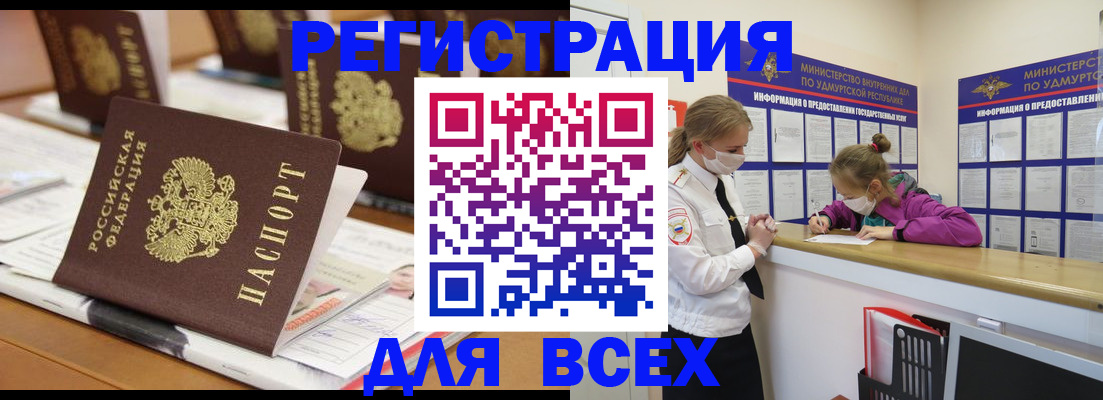 прописка в квартире в Карабаново